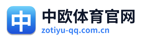 中欧体育官网 Logo
